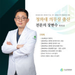 보금한방병원 마곡