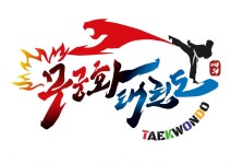 배방 무궁화태권도장