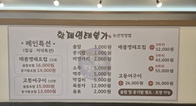 황제명태본가 논산직영점