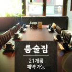 이자카야나무 구로디지털단지점