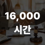 대한행정사사무소