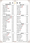 선수입장
