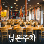 심가네 돼지갈비 일산본점