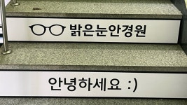 밝은눈안경원 호매실금곡점