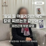 해가온한의원