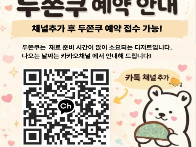 핑그르