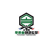 사계절푸른솔태권도장