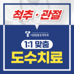 서정탑마취통증의학과의원