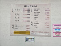 금수산한우마을