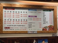 아구가손맛났네
