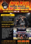 케이오복싱 수곡점