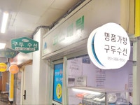 신천사