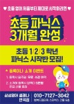 아이티씨원주반곡영어교습소 | 삼성영어 반곡교습소