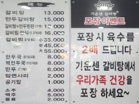 기운센갈비탕 다대점