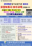으뜸노인복지센터