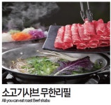 샤브쌈주머니 세종ak어진점