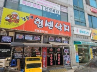 김흥관힘센낙지마당 초지점