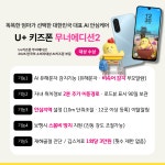 LG유플러스 음성읍 문화사거리점