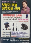 뉴톤보청기 충주점