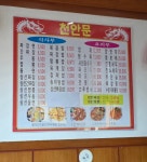 옛날손짜장천안문