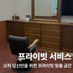 무극안경 강남서초점