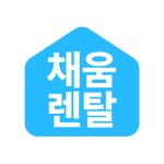 채움렌탈