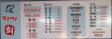 황금어장