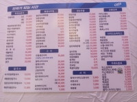 낭만포차