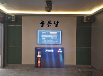 굿데이 노래연습장