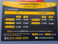 프렌즈스크린 대림