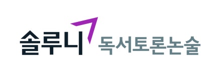 솔루니 공주신관동홈스쿨