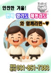 민락합기도 해동검도 거호의인총본관