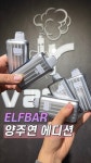 에어 클로젯(air vape) | 에어베이프