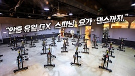 스테디휘트니스 안중점