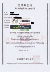인의동아학원