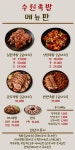 고색수원족발