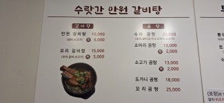 수랏간양평해장국 의정부본점