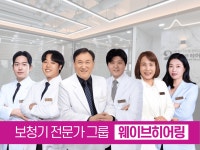 웨이브히어링 강서점