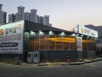 갈비살맛집여기