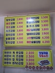 명품달인김밥 물금점