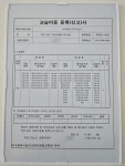 영통메타수학교습소 | 하이메타수학교습소