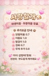 사랑할개