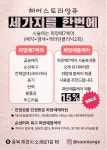 헤어앙쥬(HairAnjou) | 헤어스토리앙쥬