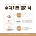 원호센트럴속내과의원