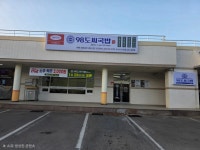 98도씨국밥 광양점