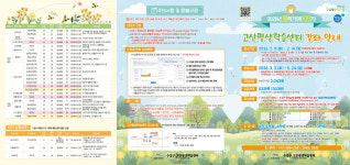 고산평생학습센터