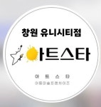 아트스타 유니시티미술학원