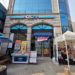 GS25 중곡은혜점