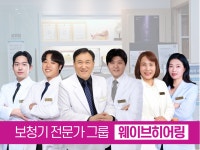 복음보청기 영등포센터