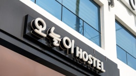 여수 오늘이 커플펜션